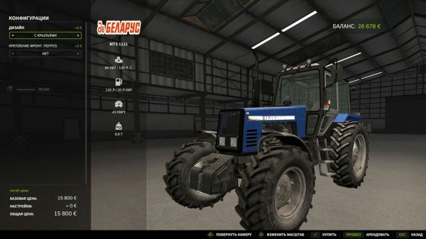 FS25 MTZ 1025 3 BTTm