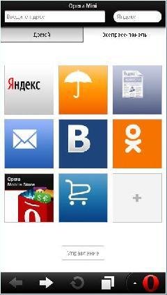 Opera Mini v7.1.32254 Яндекс Screen