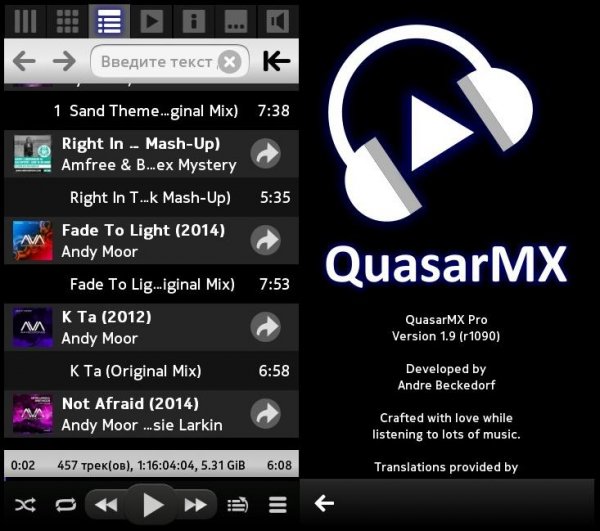 QuasarMX Pro 1.9(1090)