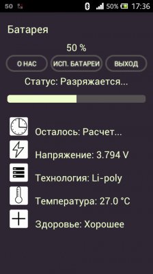 battery