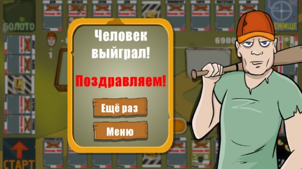 Zombie Go v.1.0.0