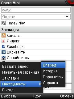 opera-mini-4.4.31583-advanced-ru