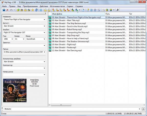 Mp3tag v2.80