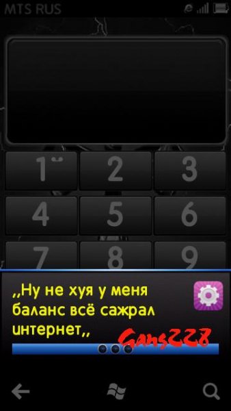 Баланс с приколом.Gаng228