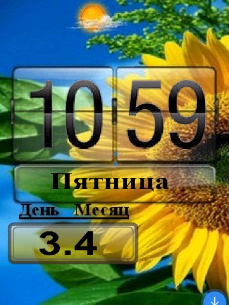 3 День-ночь