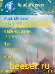 appuidviewer-1.01.s60v3.signed.exp.02.03