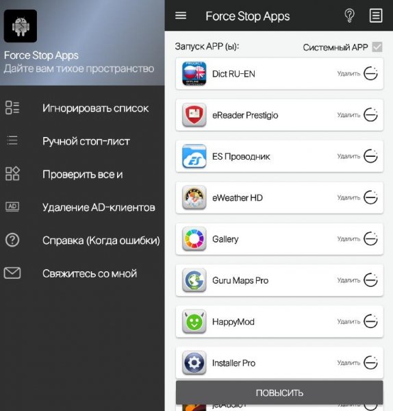 Force Stop Apps (No root) 1.2.2