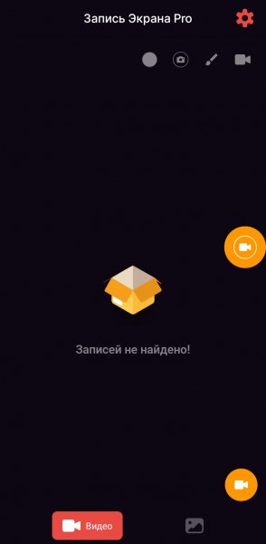 Запись Экрана Pro 2.7