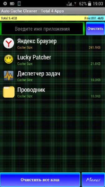 Auto.Cache.Cleaner.v.2.1.1.b.211