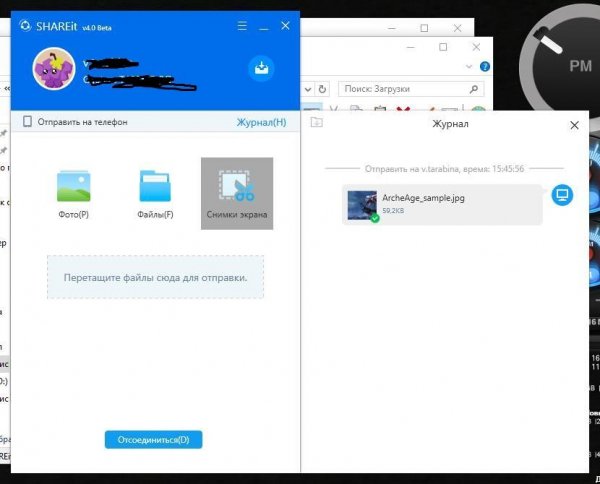 SHAREit-4.0 бета