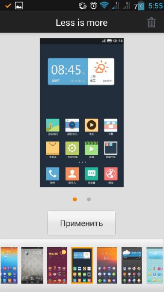 com lenovo launcher theme lessismore-1