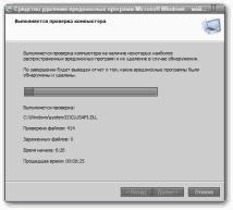 windows malicious software removal tool