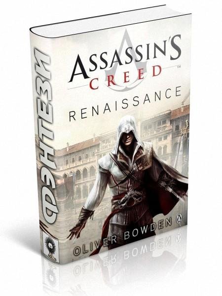Assassins Creed renaissance