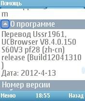 ucweb84home 406290
