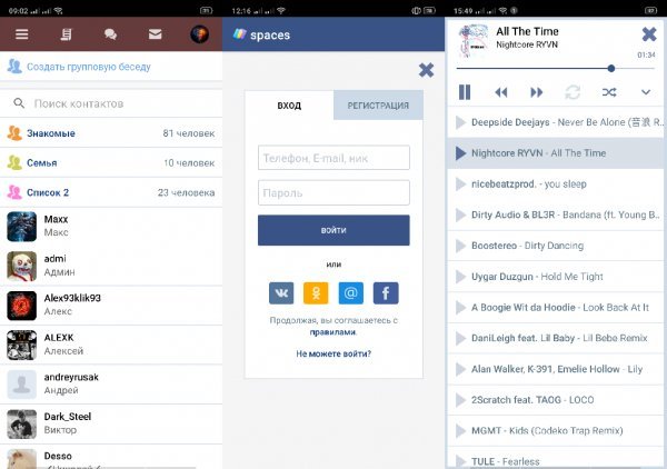 Spaces App v1.7.1.1 (Universal) 4.1+