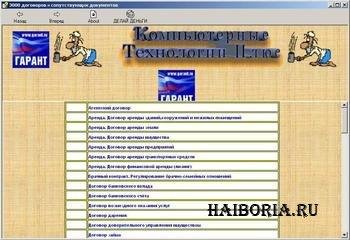 договоров
