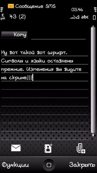Шрифт