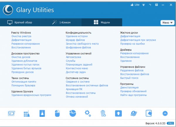 glary utilities 5.80.0.101 Repack