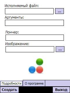 png2exe ru
