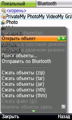 BlueFTP v1.70 Full for Samsung GT-S5230