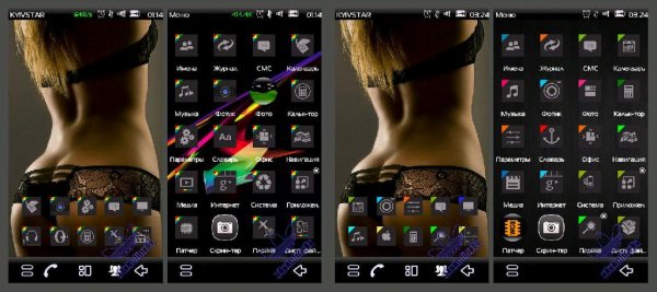 Foreve Best NaviBar V3.0 xXxKolinxXx [КОЛЯН]