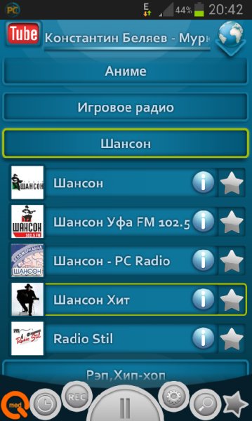 Радио онлайн - PCRADIO v2.2.4 Premium