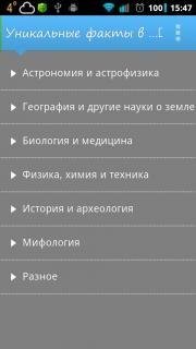 Уникальные факты в вопросах 1.0