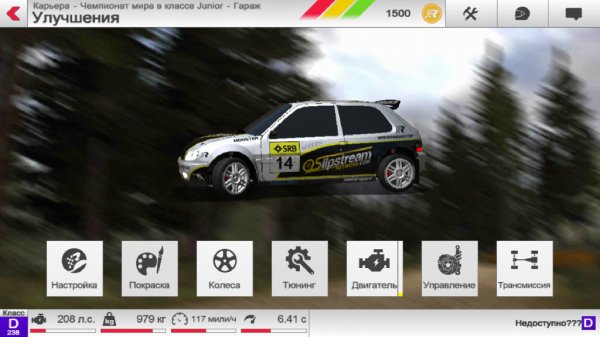 rush rally 3 1.30