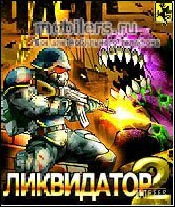 Liquidator 2 176x208