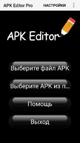 APK Editor Pro Paid v1.8.6