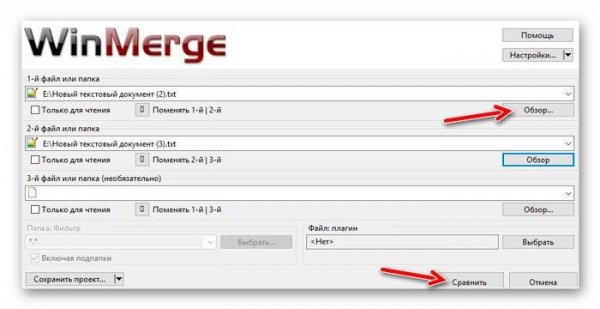 WinMerge 2.16.2