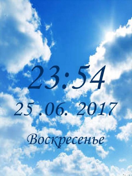 Небеса