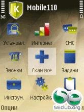 Mobile110 v1 63 21 s60v3v5