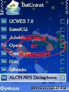 batch uninstall by guardtroop in 0812200