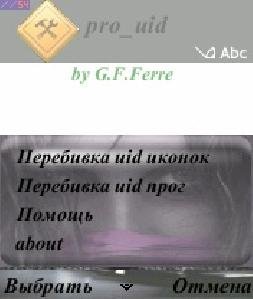 pro uid