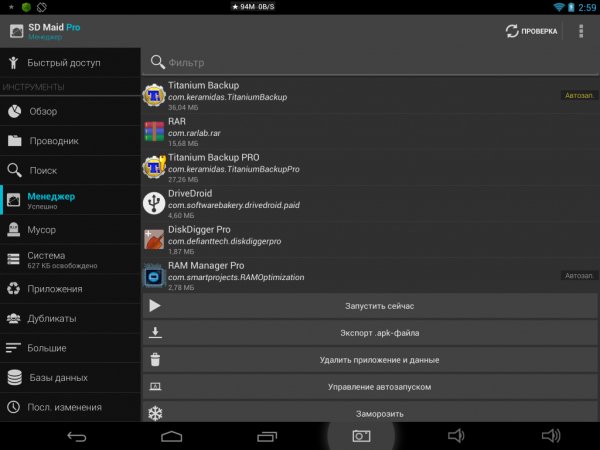 SD Maid 3.1.3.4