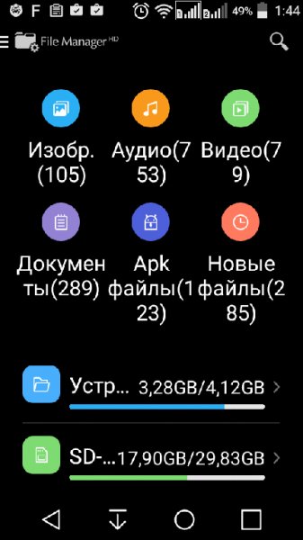 Файловый Менеджер HD(FTP) v3.3.5