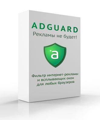 Adguard 4.2