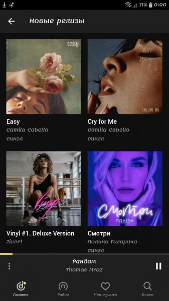 Яндекс.Музыка v2019.10.1 [PLUS Mp3 Mod]