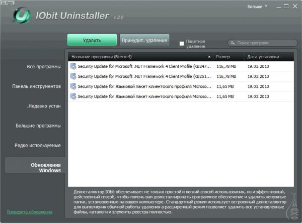 iobituninstaller
