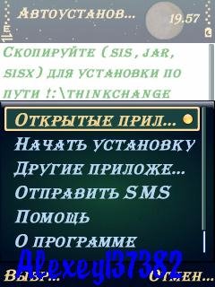 AutoInstaller.rus v1.0.2