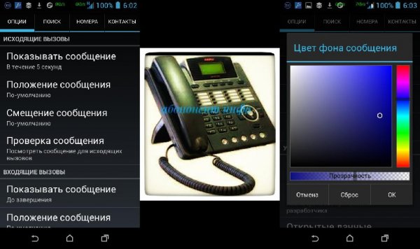 Абонент Инфо
