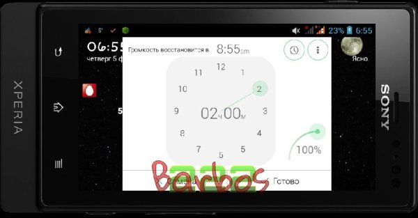 Silent Mode+ v.1.6.4