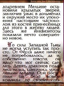 SilentHill к AlReader2