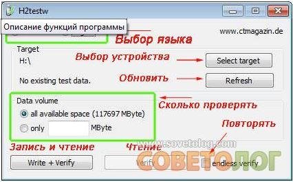 h2testw 1.4