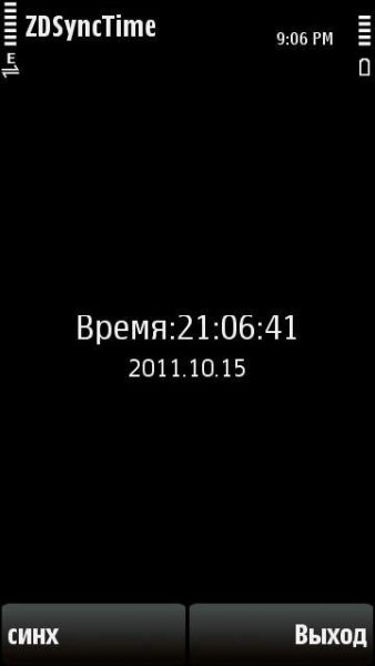 ZDSyncTime v.2.00(0)Ru OS9.4