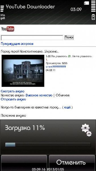 YouTube Downloader