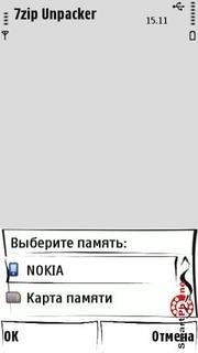 7zip unpacker v0.2ru