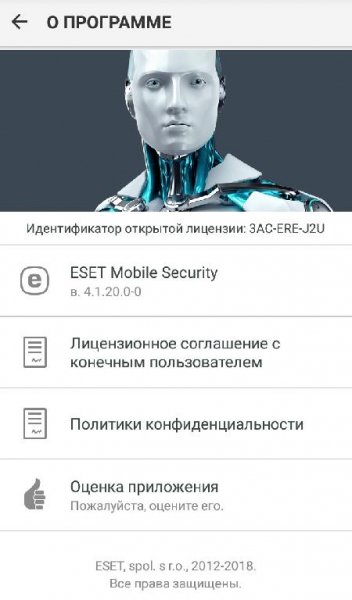 ESET Mobile Security-4.1.20.0