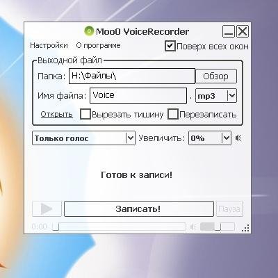 Moo0VoiceRecorder 1.31